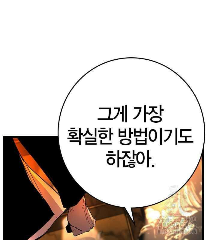 한림체육관 시즌2 114화 313