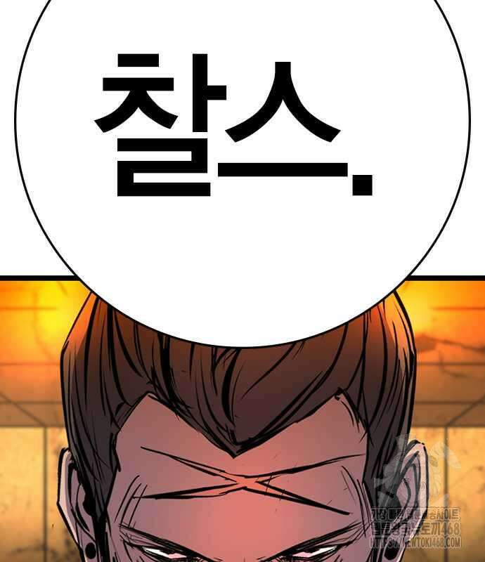 한림체육관 시즌2 114화 316