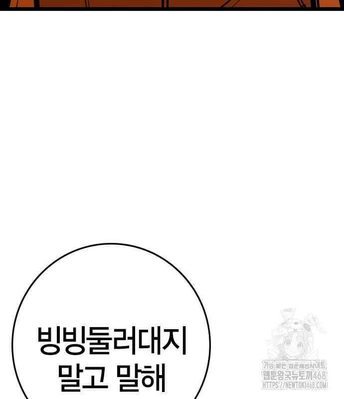 한림체육관 시즌2 114화 318