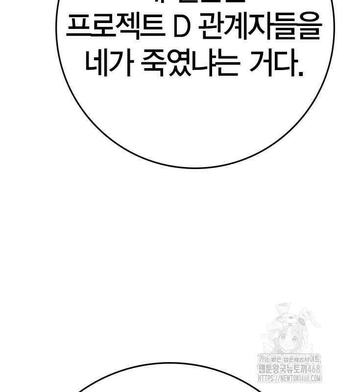 한림체육관 시즌2 114화 320