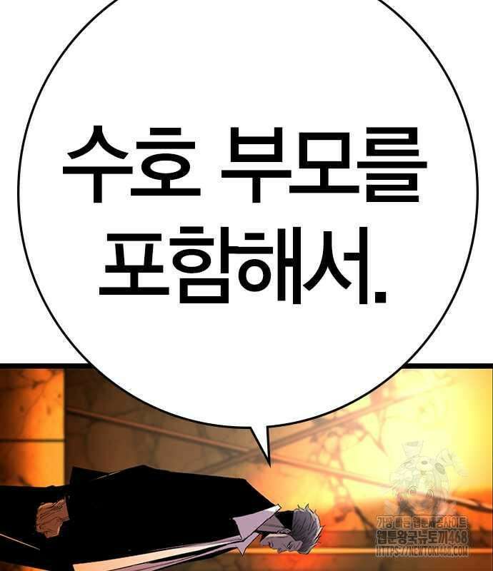 한림체육관 시즌2 114화 321