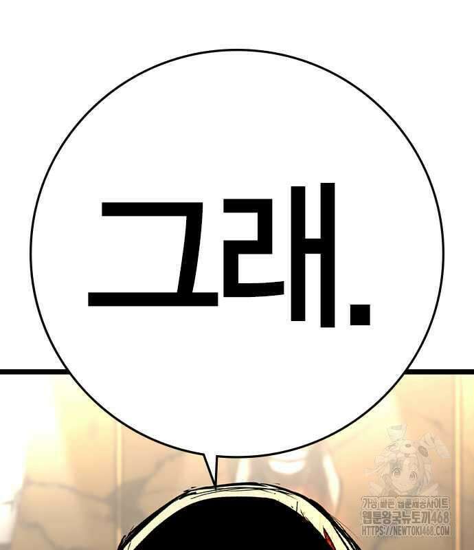 한림체육관 시즌2 114화 325
