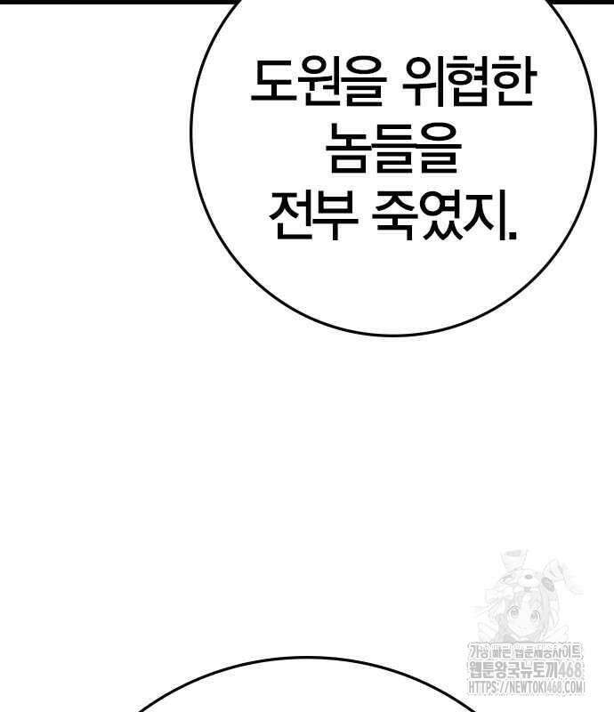 한림체육관 시즌2 114화 330