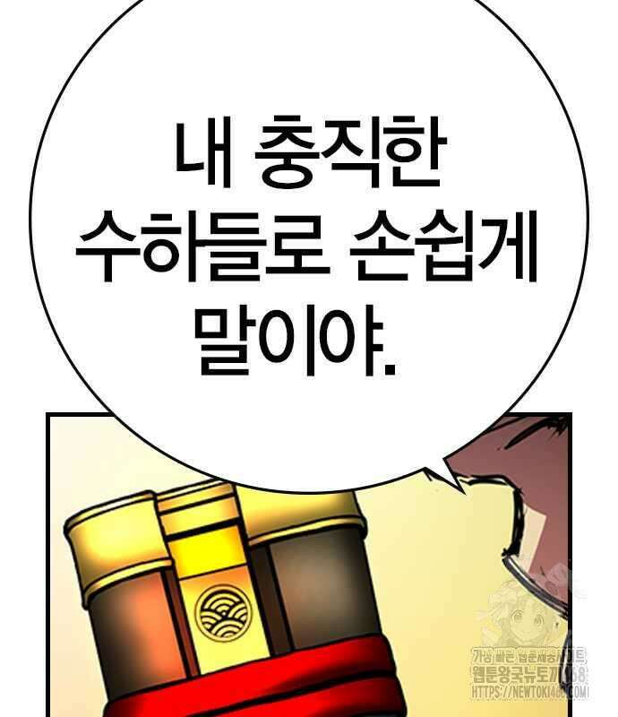 한림체육관 시즌2 114화 331