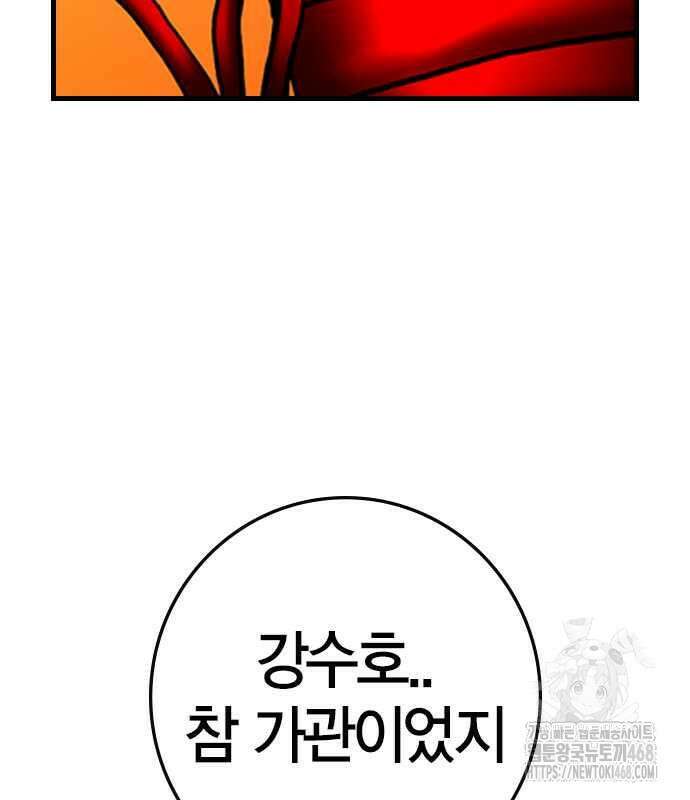 한림체육관 시즌2 114화 333