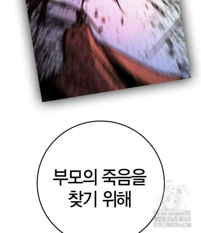 한림체육관 시즌2 114화 338
