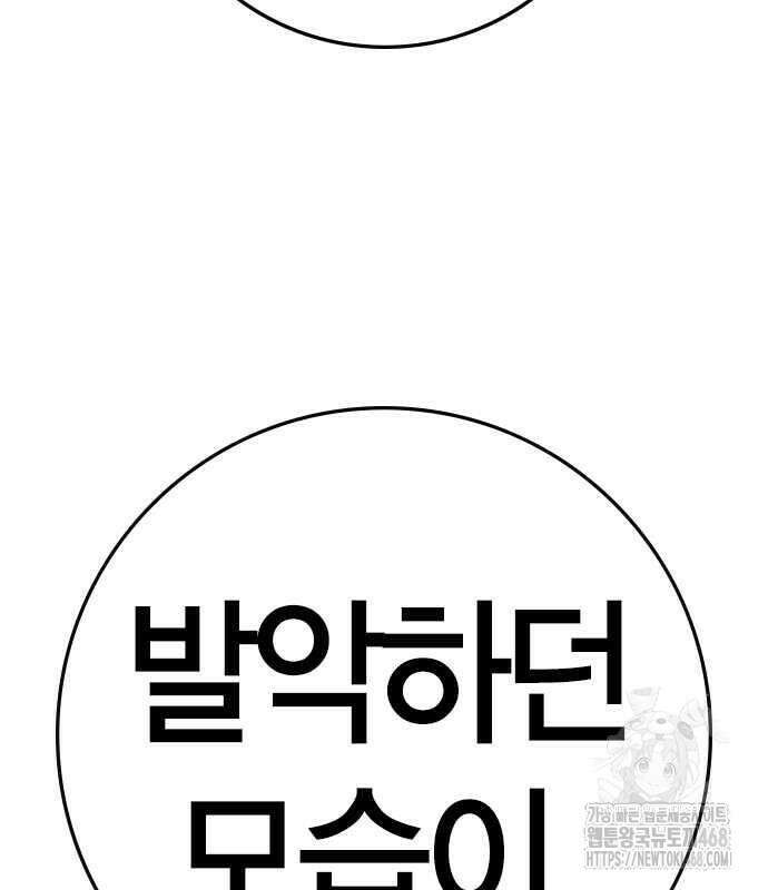 한림체육관 시즌2 114화 339