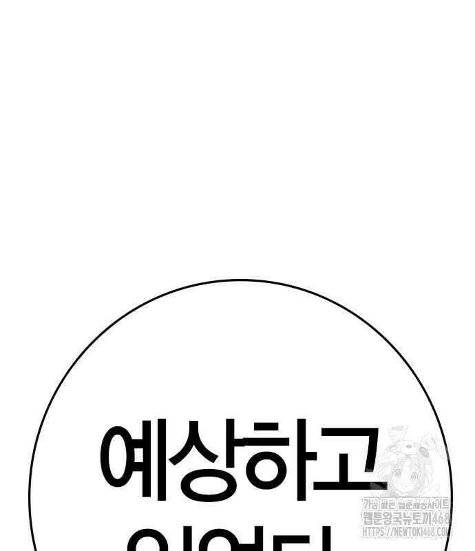 한림체육관 시즌2 114화 344
