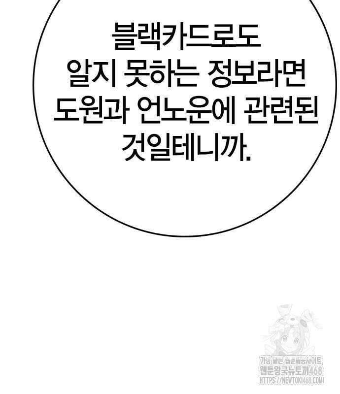한림체육관 시즌2 114화 347