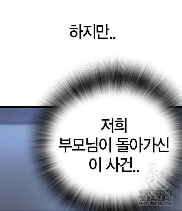 한림체육관 시즌2 114화 348