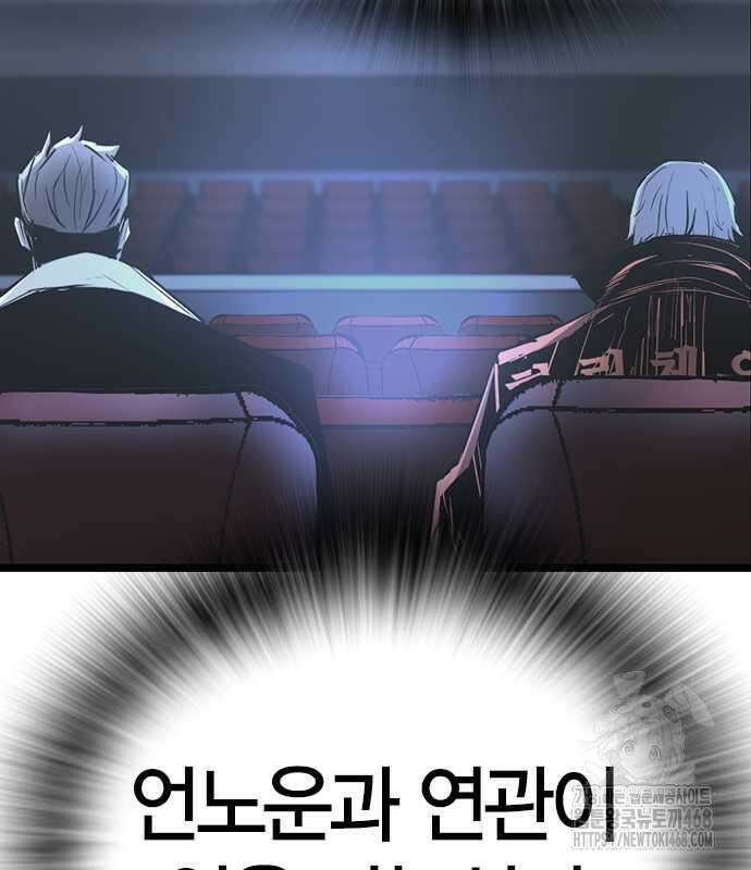 한림체육관 시즌2 114화 349
