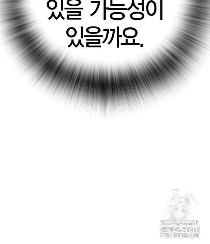 한림체육관 시즌2 114화 350