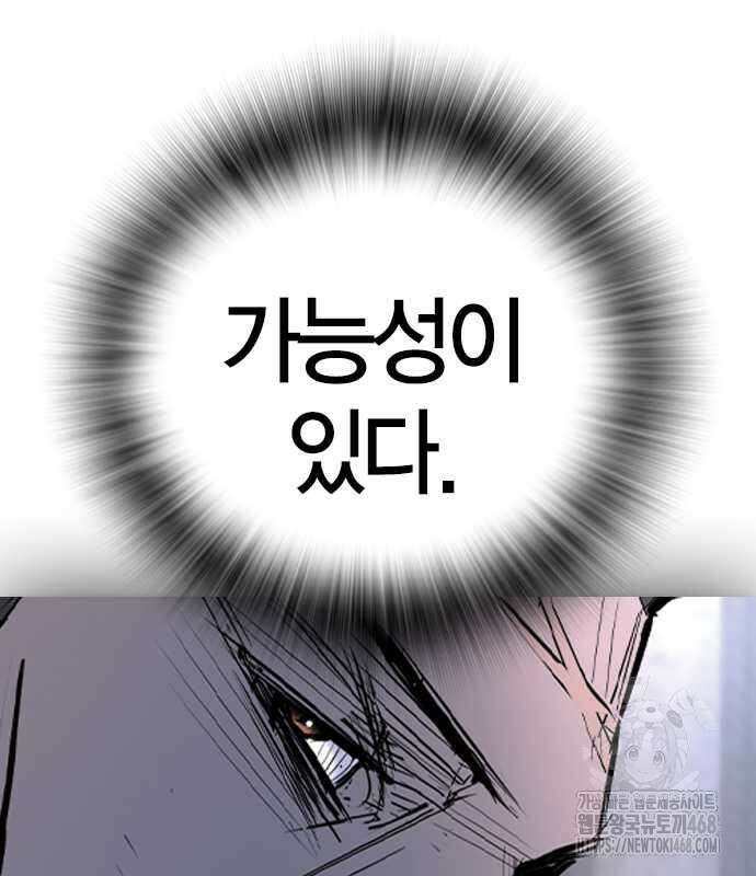 한림체육관 시즌2 114화 351