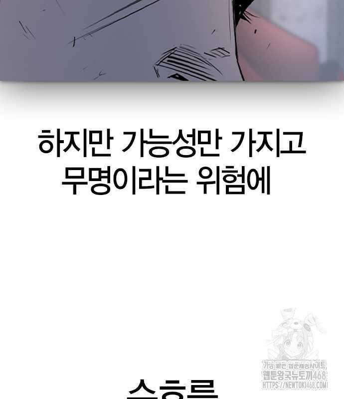한림체육관 시즌2 114화 352