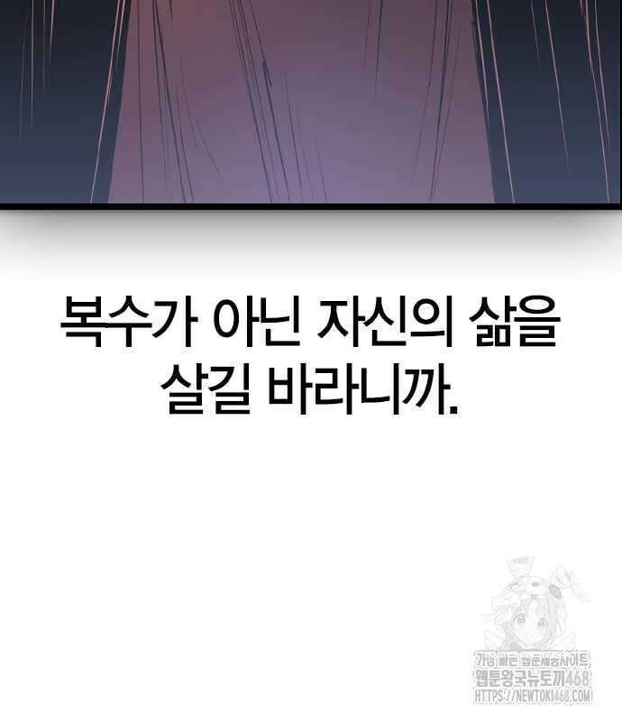 한림체육관 시즌2 114화 357