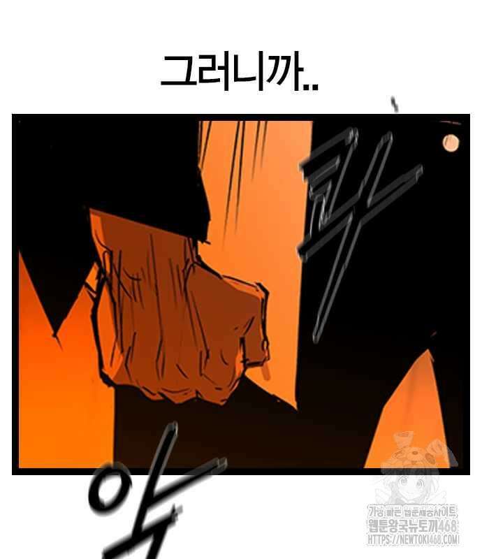 한림체육관 시즌2 114화 358