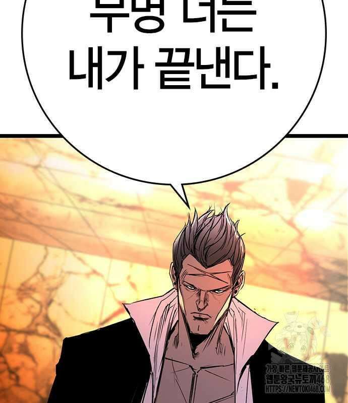 한림체육관 시즌2 114화 360