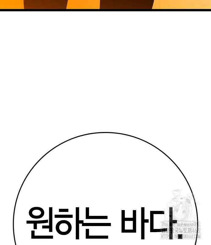 한림체육관 시즌2 114화 362
