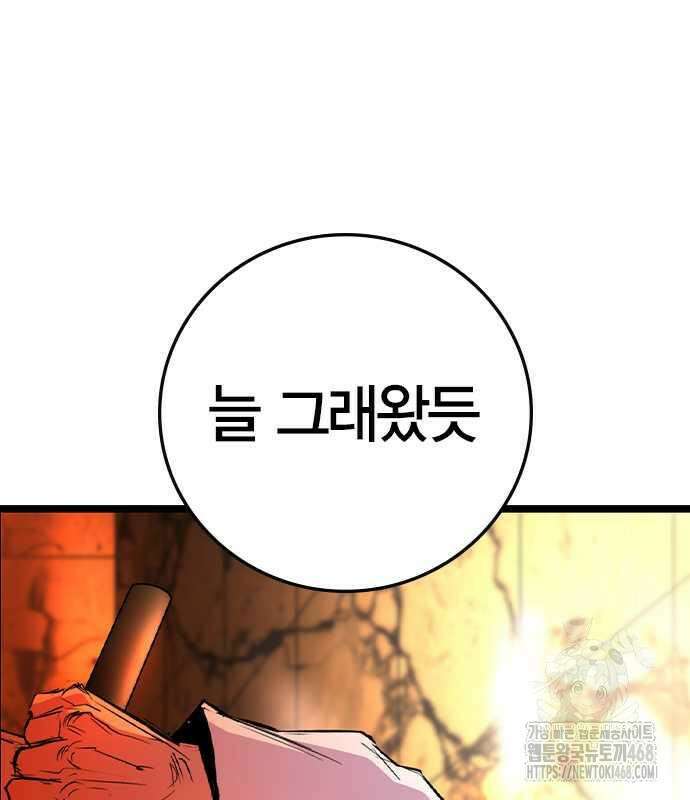 한림체육관 시즌2 114화 365