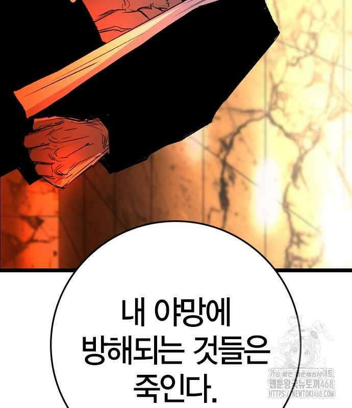 한림체육관 시즌2 114화 367