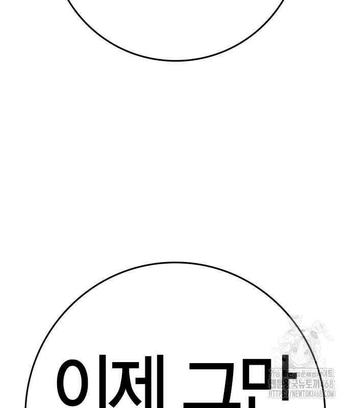 한림체육관 시즌2 114화 368