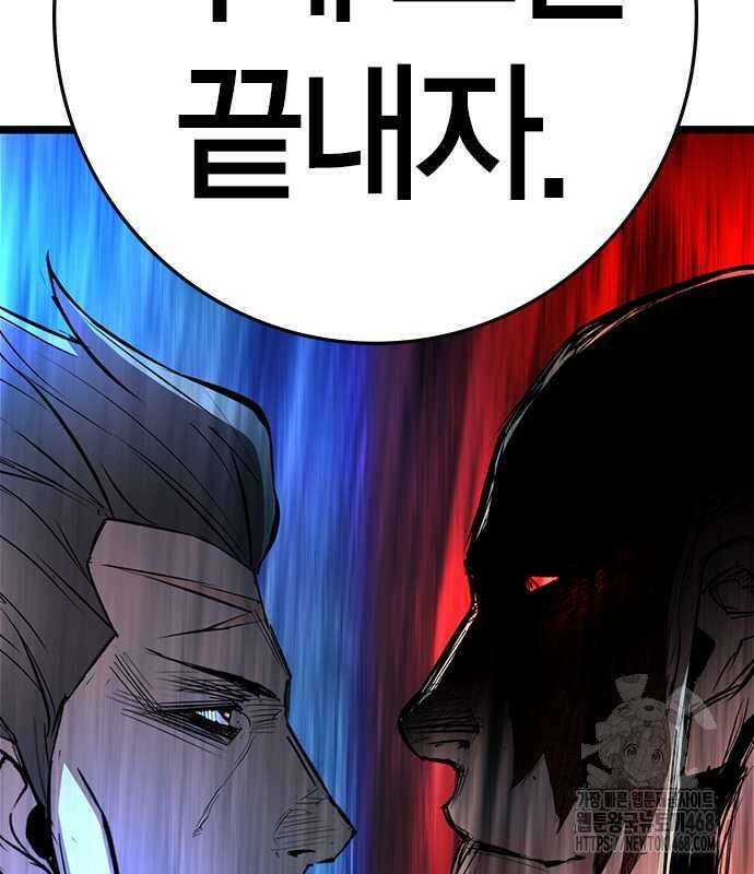 한림체육관 시즌2 114화 369