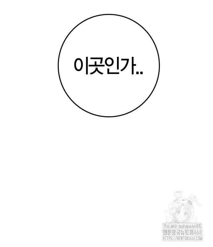 한림체육관 시즌2 114화 374