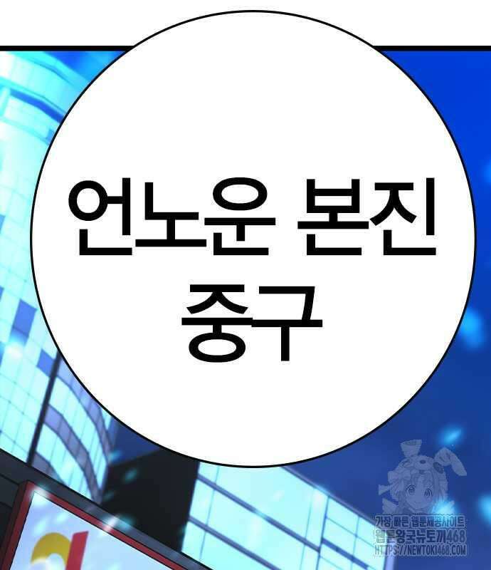 한림체육관 시즌2 114화 375