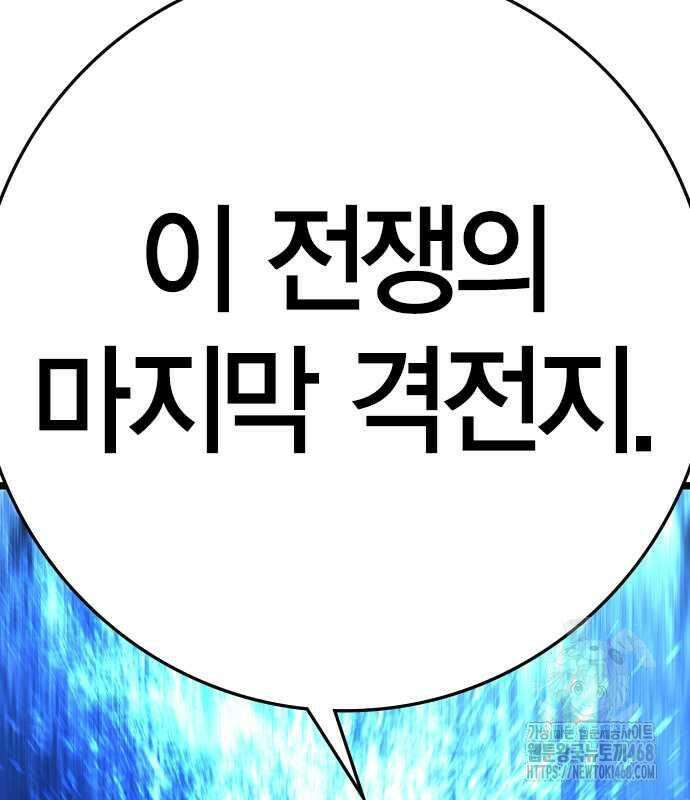 한림체육관 시즌2 114화 378