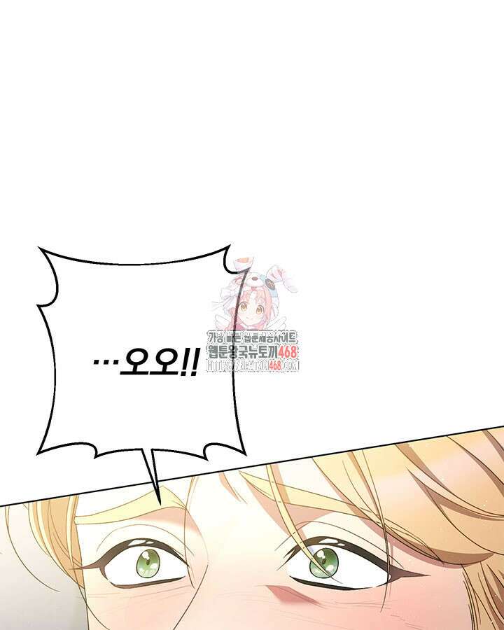 동생을 예쁘게 키웠다 94화 1