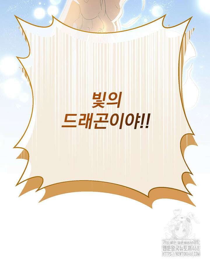 동생을 예쁘게 키웠다 94화 5