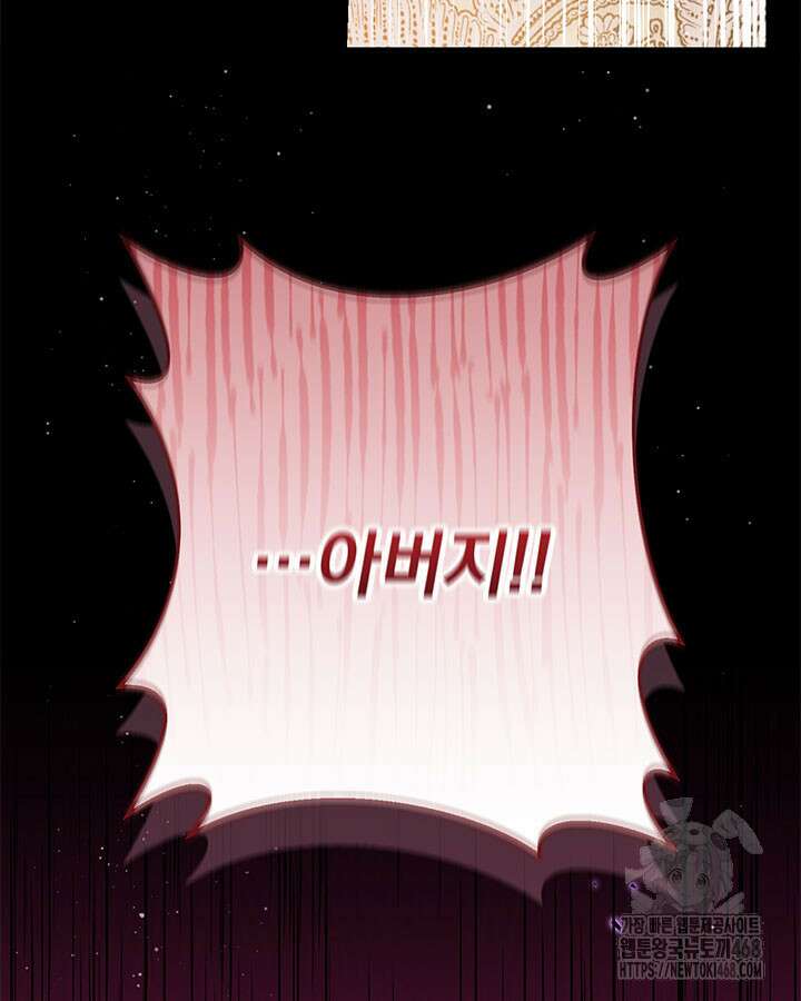 동생을 예쁘게 키웠다 94화 9
