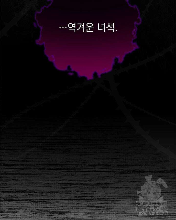 동생을 예쁘게 키웠다 94화 18