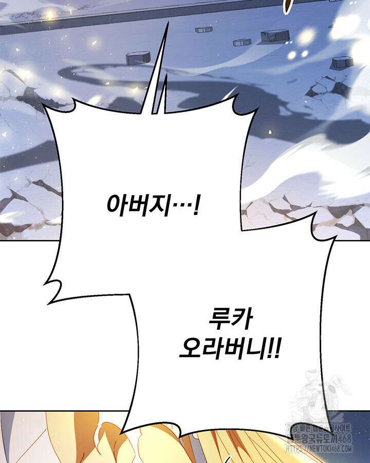 동생을 예쁘게 키웠다 94화 23