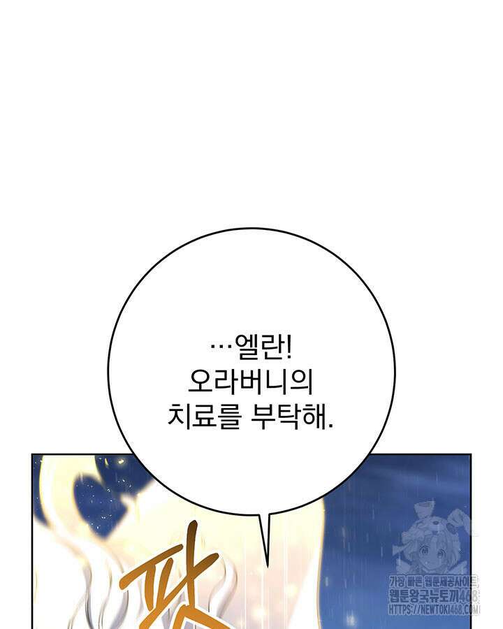 동생을 예쁘게 키웠다 94화 31