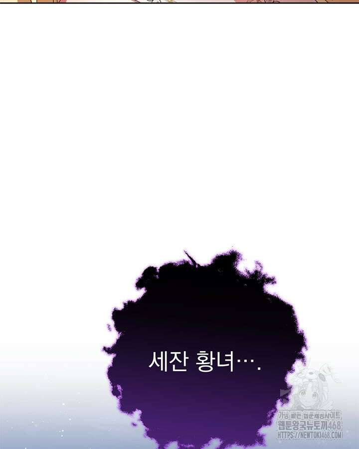동생을 예쁘게 키웠다 94화 35