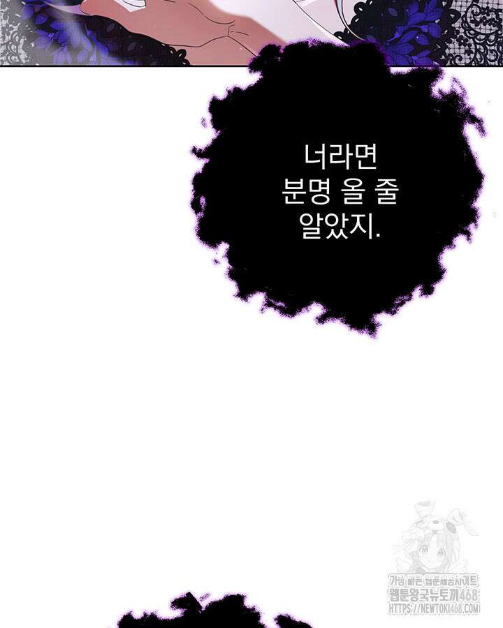 동생을 예쁘게 키웠다 94화 39