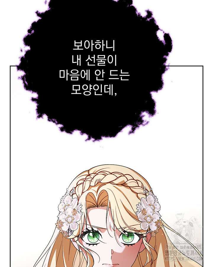 동생을 예쁘게 키웠다 94화 40