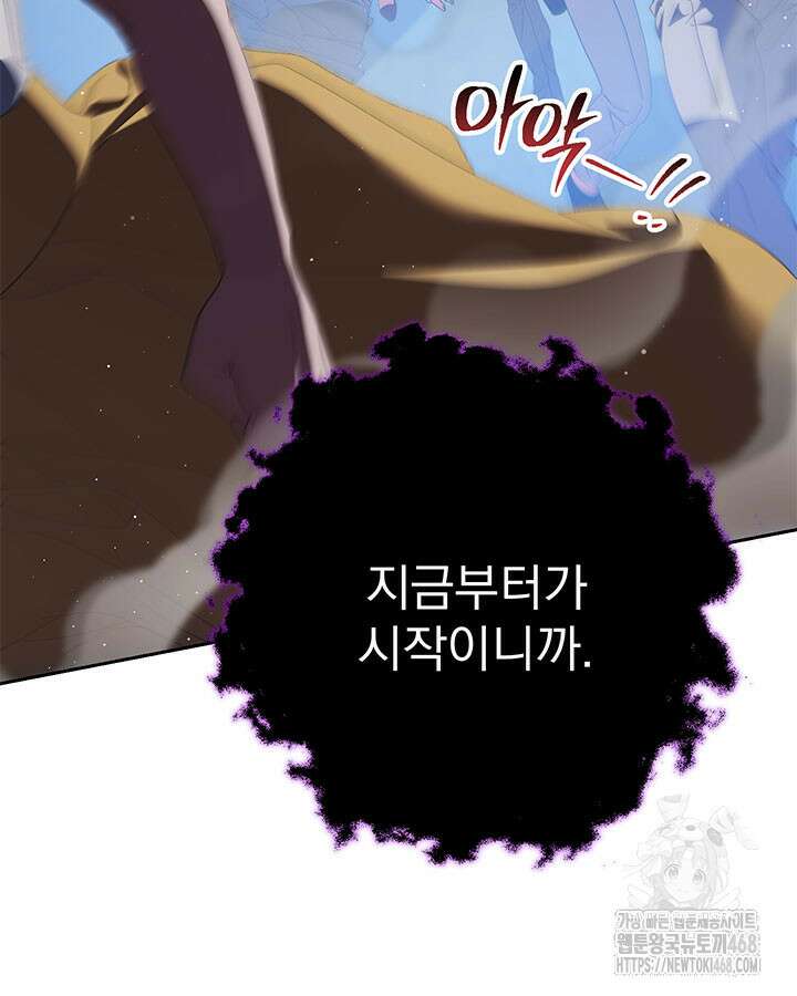 동생을 예쁘게 키웠다 94화 44