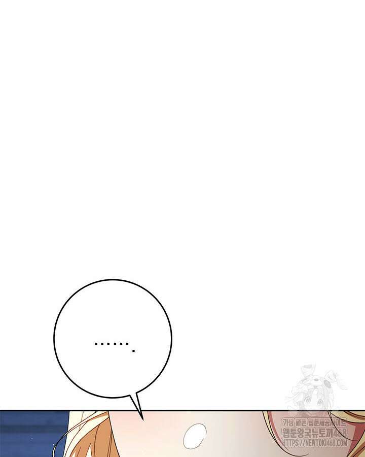 동생을 예쁘게 키웠다 94화 45
