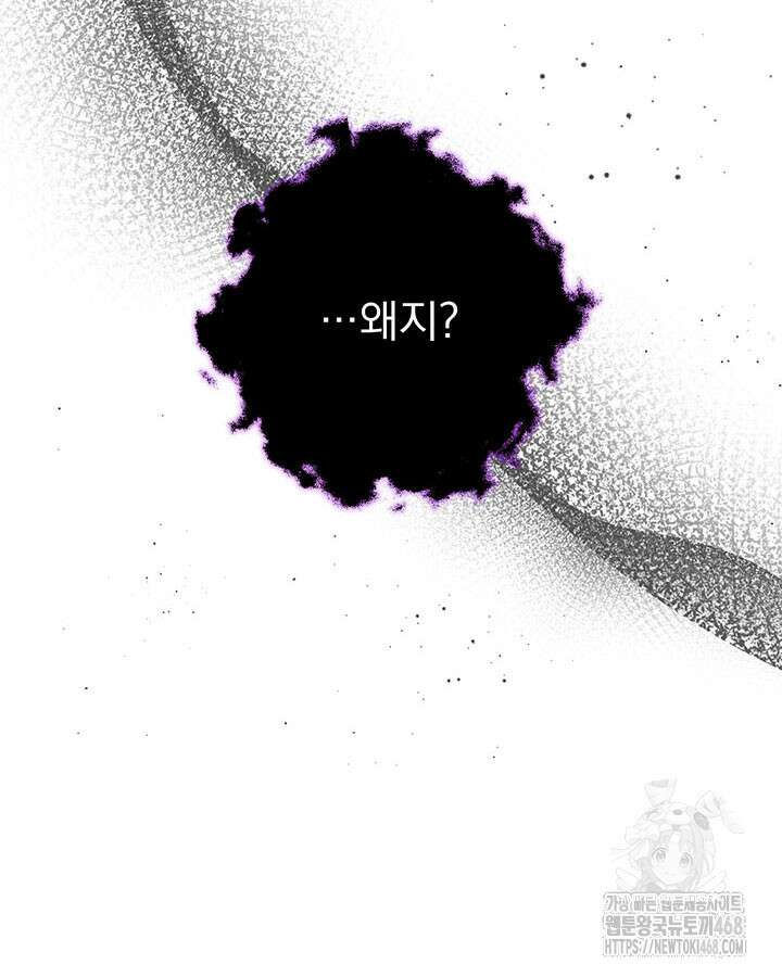 동생을 예쁘게 키웠다 94화 49
