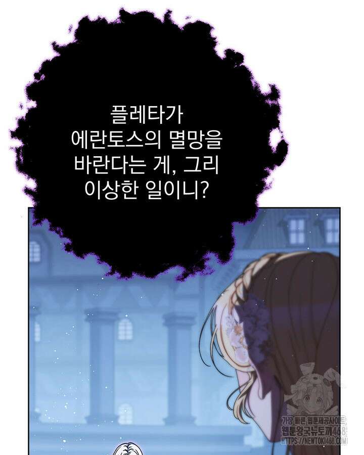 동생을 예쁘게 키웠다 94화 50
