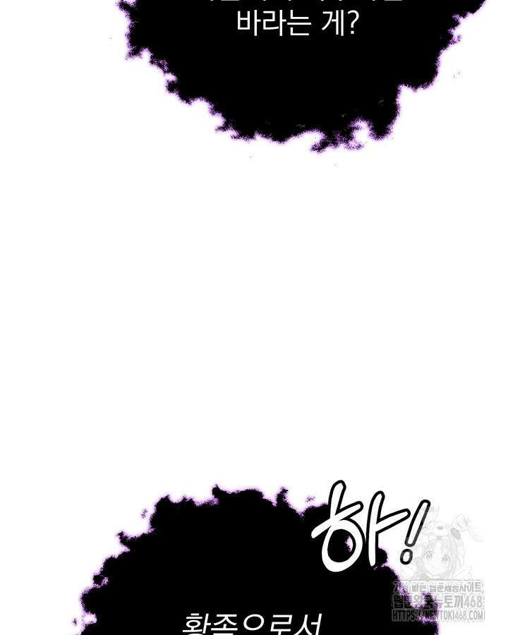 동생을 예쁘게 키웠다 94화 52