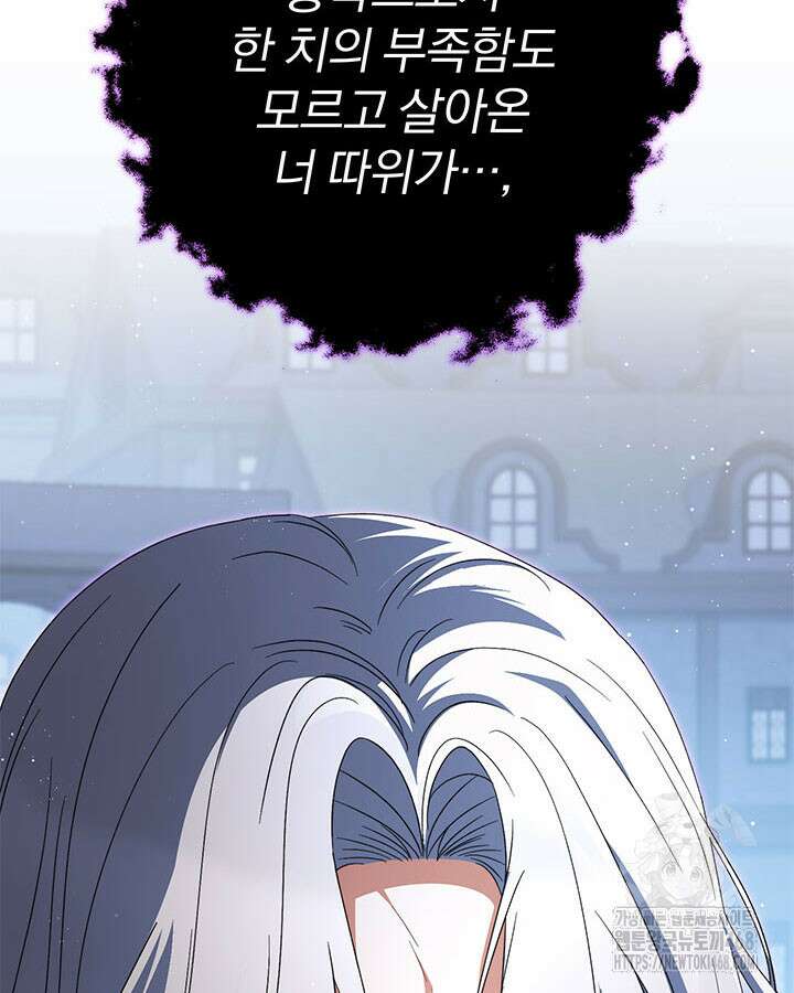 동생을 예쁘게 키웠다 94화 53