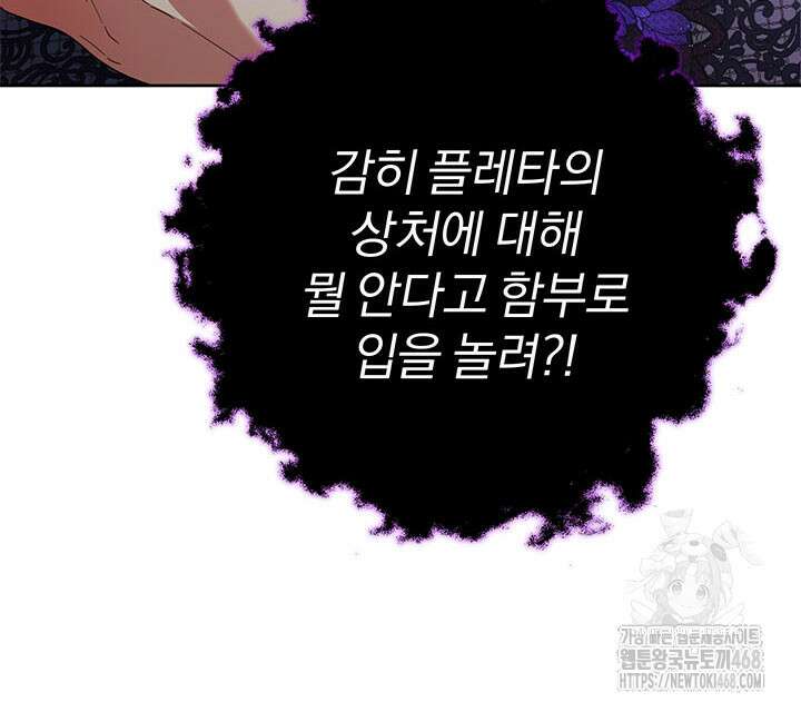 동생을 예쁘게 키웠다 94화 55