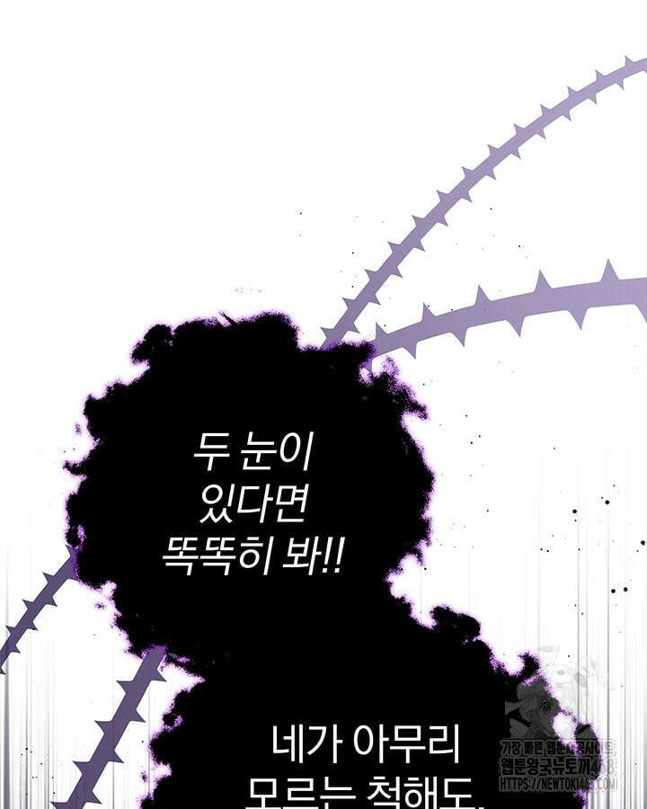 동생을 예쁘게 키웠다 94화 56