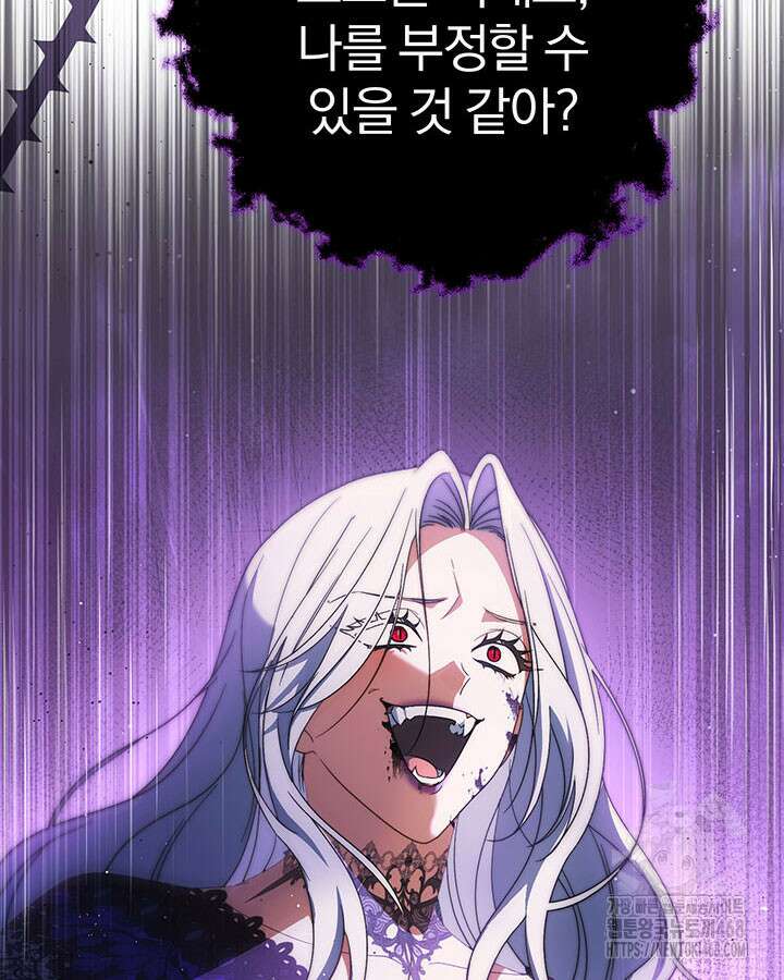 동생을 예쁘게 키웠다 94화 57