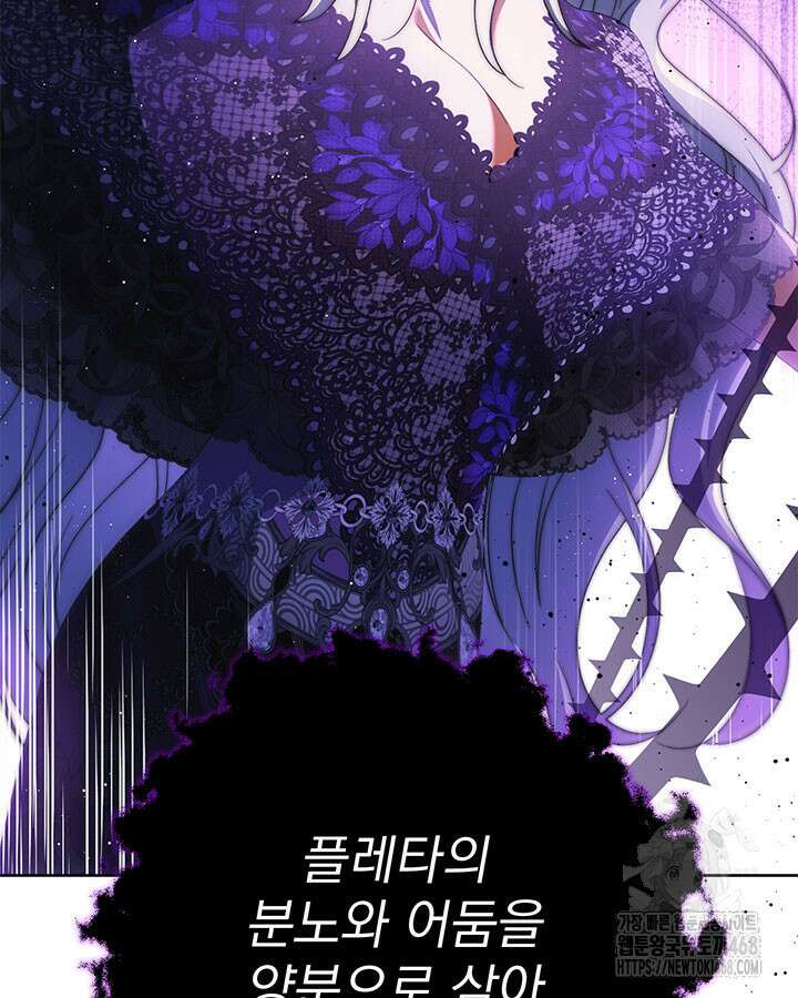 동생을 예쁘게 키웠다 94화 58