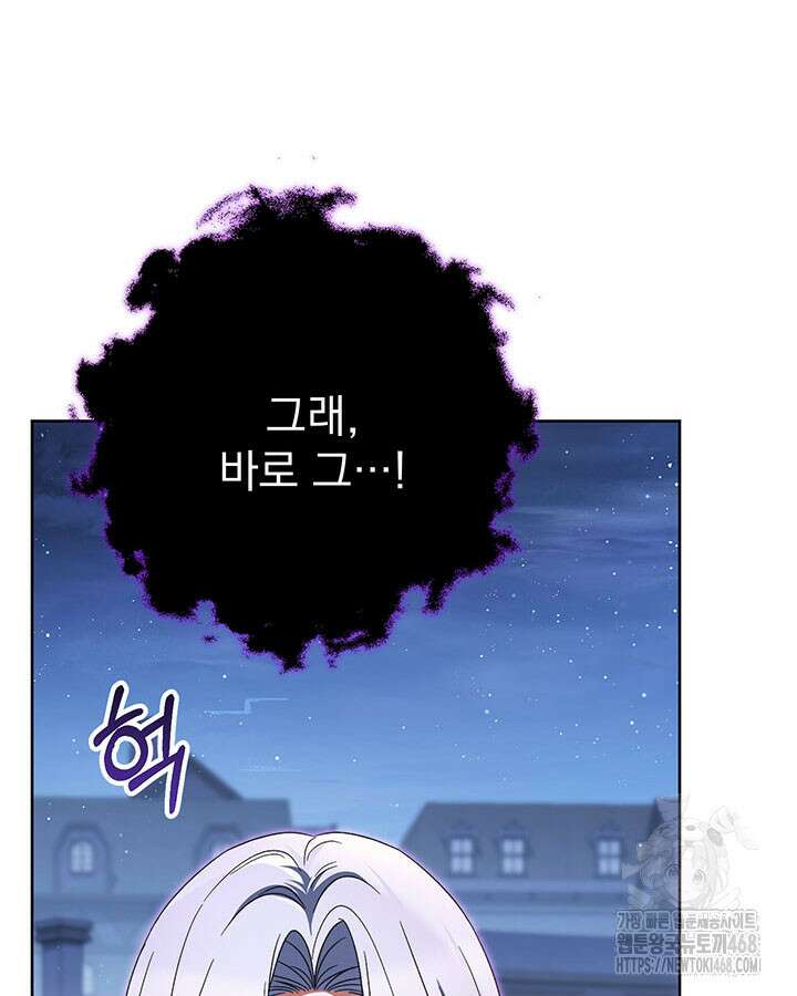 동생을 예쁘게 키웠다 94화 63