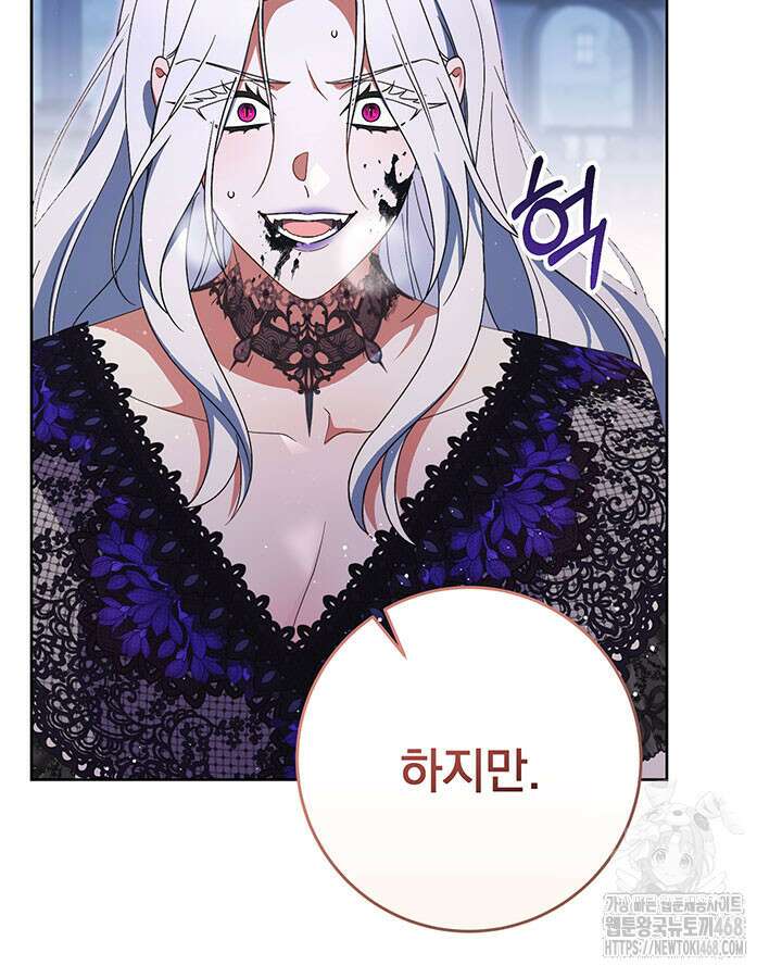 동생을 예쁘게 키웠다 94화 64